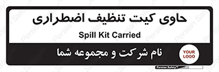 Spill , Kit , جعبه , شامل , نظافت , 