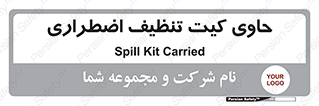 Spill , Kit , جعبه , شامل , نظافت , 