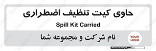 Spill , Kit , جعبه , شامل , نظافت , 