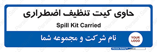 Spill , Kit , جعبه , شامل , نظافت , 