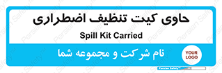 Spill , Kit , جعبه , شامل , نظافت , 