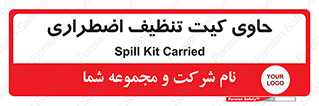 Spill , Kit , جعبه , شامل , نظافت , 