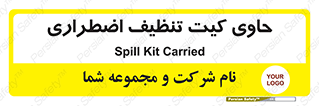 Spill , Kit , جعبه , شامل , نظافت , 