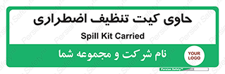 Spill , Kit , جعبه , شامل , نظافت , 