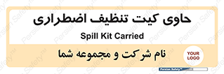 Spill , Kit , جعبه , شامل , نظافت , 