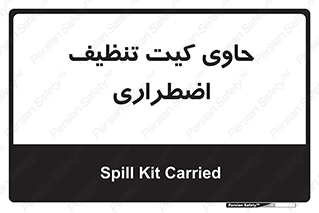 Spill , Kit , جعبه , شامل , نظافت , 