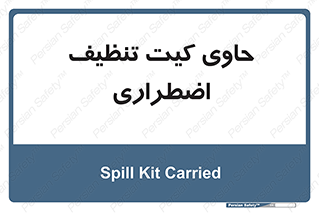Spill , Kit , جعبه , شامل , نظافت , 