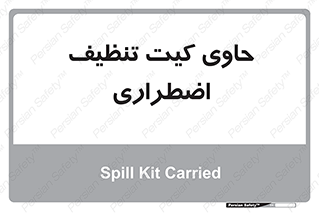 Spill , Kit , جعبه , شامل , نظافت , 