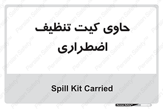 Spill , Kit , جعبه , شامل , نظافت , 