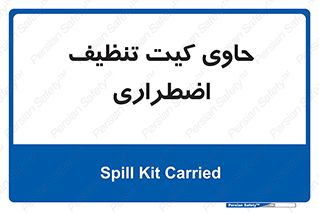 Spill , Kit , جعبه , شامل , نظافت , 