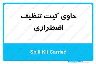 Spill , Kit , جعبه , شامل , نظافت , 