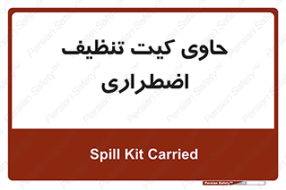Spill , Kit , جعبه , شامل , نظافت , 