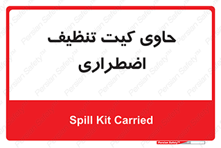 Spill , Kit , جعبه , شامل , نظافت , 