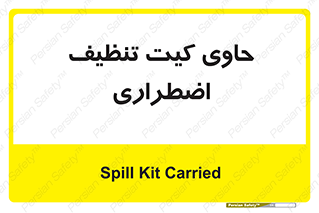 Spill , Kit , جعبه , شامل , نظافت , 