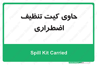 Spill , Kit , جعبه , شامل , نظافت , 