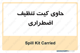 Spill , Kit , جعبه , شامل , نظافت , 