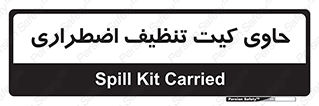 Spill , Kit , جعبه , شامل , نظافت , 