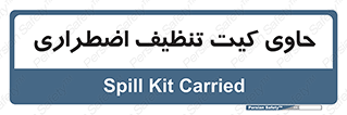 Spill , Kit , جعبه , شامل , نظافت , 