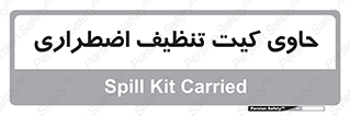 Spill , Kit , جعبه , شامل , نظافت , 
