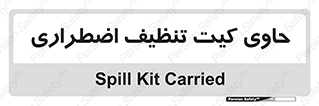 Spill , Kit , جعبه , شامل , نظافت , 