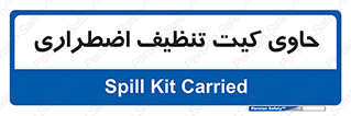 Spill , Kit , جعبه , شامل , نظافت , 