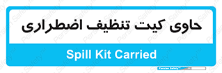 Spill , Kit , جعبه , شامل , نظافت , 