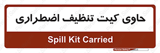 Spill , Kit , جعبه , شامل , نظافت , 