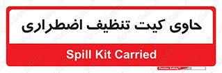 Spill , Kit , جعبه , شامل , نظافت , 
