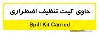 Spill , Kit , جعبه , شامل , نظافت , 