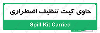 Spill , Kit , جعبه , شامل , نظافت , 
