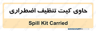 Spill , Kit , جعبه , شامل , نظافت , 
