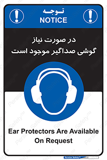  , شرایط , مدنظر , عایق صدا , 