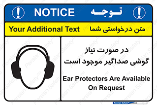  , شرایط , مدنظر , عایق صدا , 