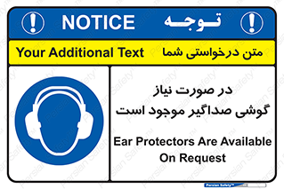  , شرایط , مدنظر , عایق صدا , 