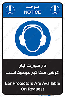  , شرایط , مدنظر , عایق صدا , 