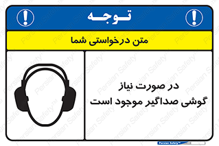  , شرایط , مدنظر , عایق صدا , 