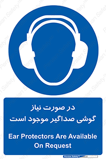  , شرایط , مدنظر , عایق صدا , 
