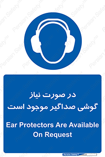  , شرایط , مدنظر , عایق صدا , 