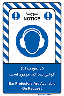  , شرایط , مدنظر , عایق صدا , 