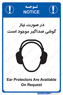  , شرایط , مدنظر , عایق صدا , 