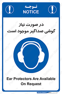  , شرایط , مدنظر , عایق صدا , 
