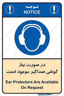  , شرایط , مدنظر , عایق صدا , 
