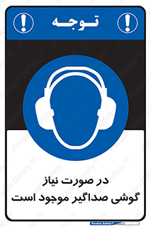  , شرایط , مدنظر , عایق صدا , 