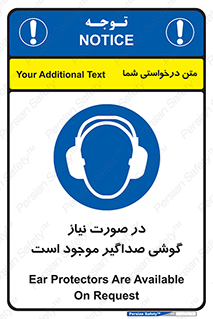  , شرایط , مدنظر , عایق صدا , 