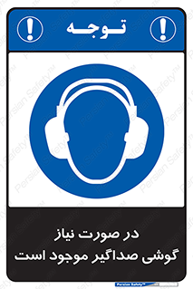  , شرایط , مدنظر , عایق صدا , 