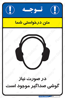  , شرایط , مدنظر , عایق صدا , 
