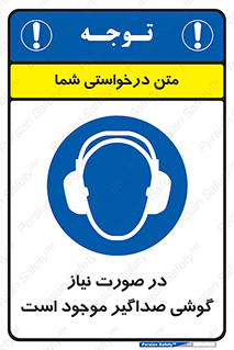  , شرایط , مدنظر , عایق صدا , 
