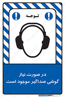  , شرایط , مدنظر , عایق صدا , 