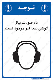  , شرایط , مدنظر , عایق صدا , 