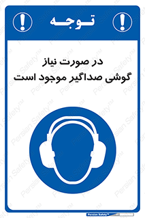  , شرایط , مدنظر , عایق صدا , 